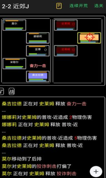 放置冒险团单机版