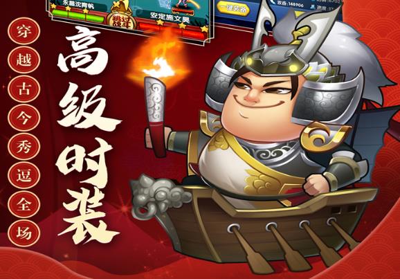 三国创世纪应用宝版