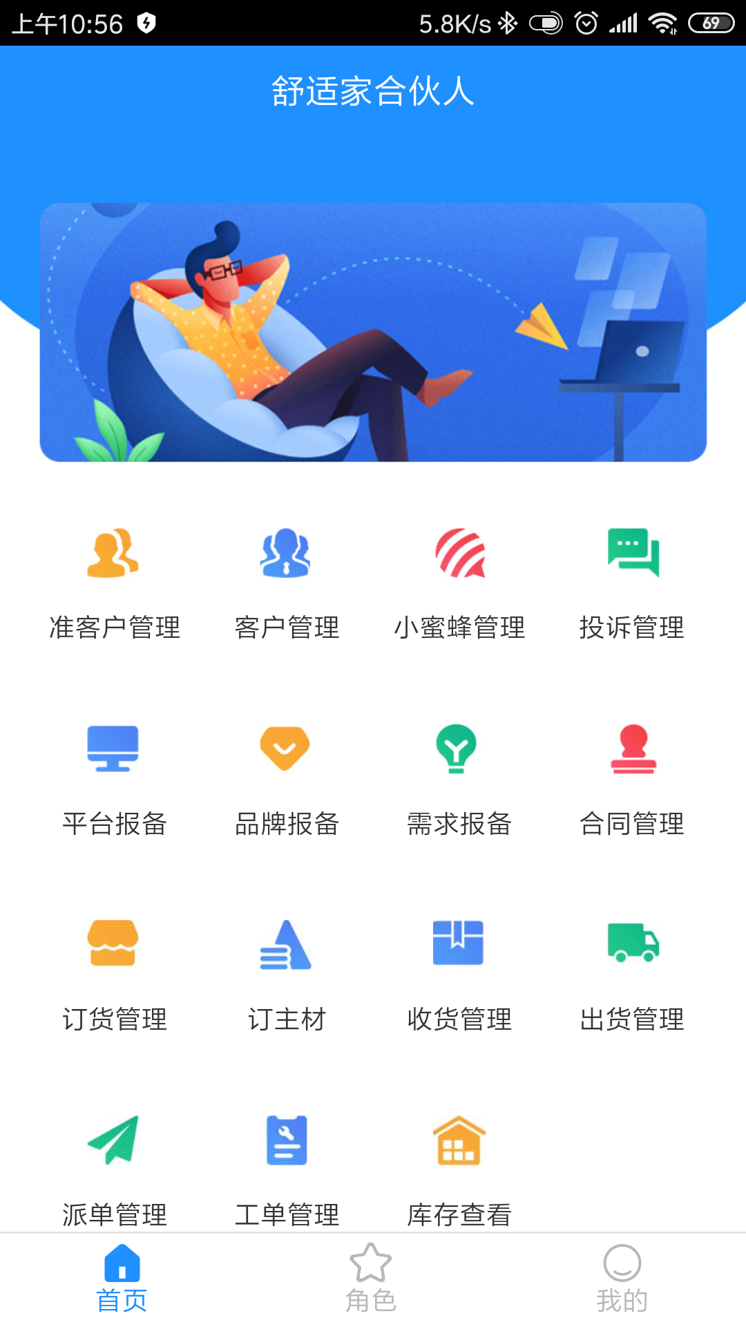 中安云服务app截图