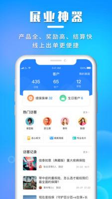 吉象保app截图