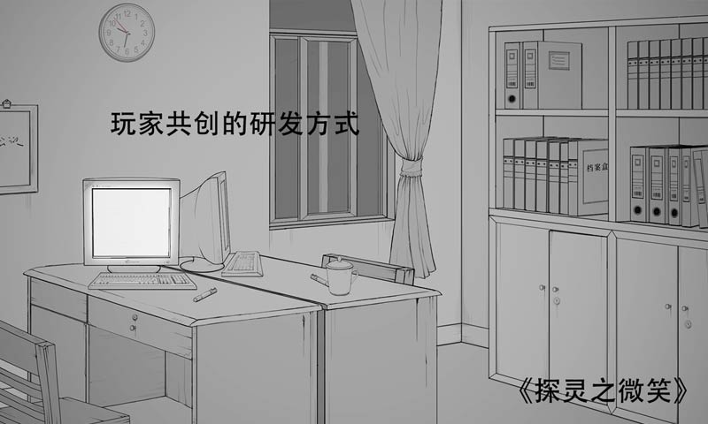 探灵之微笑测试服截图