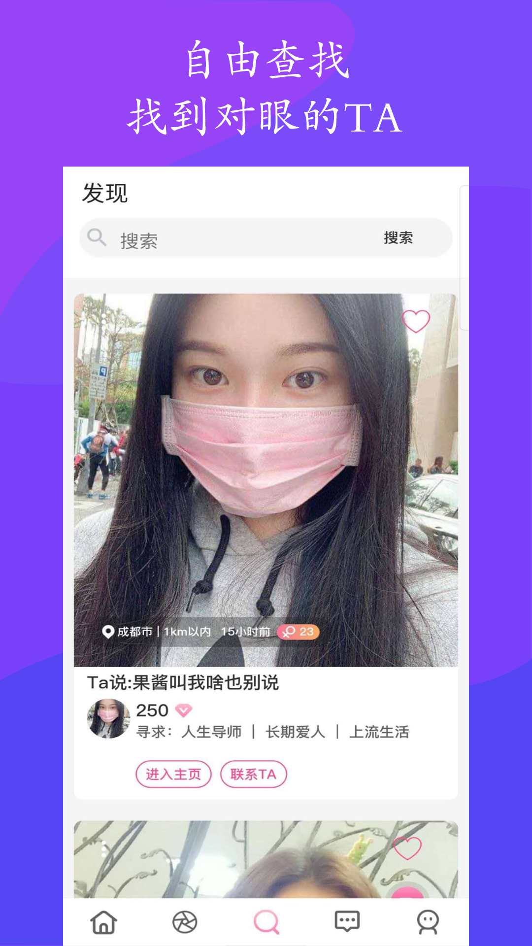 果酱社区app截图