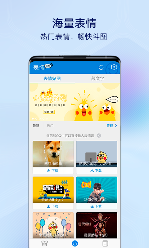 百度输入法vivo定制版截图