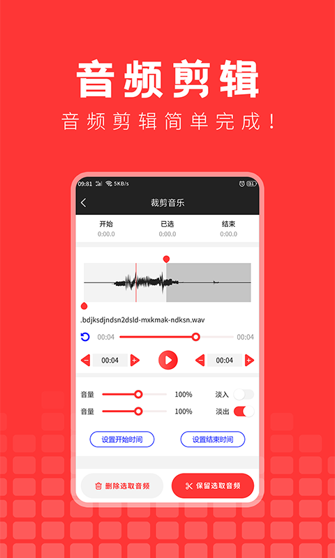 音乐提取精灵app截图