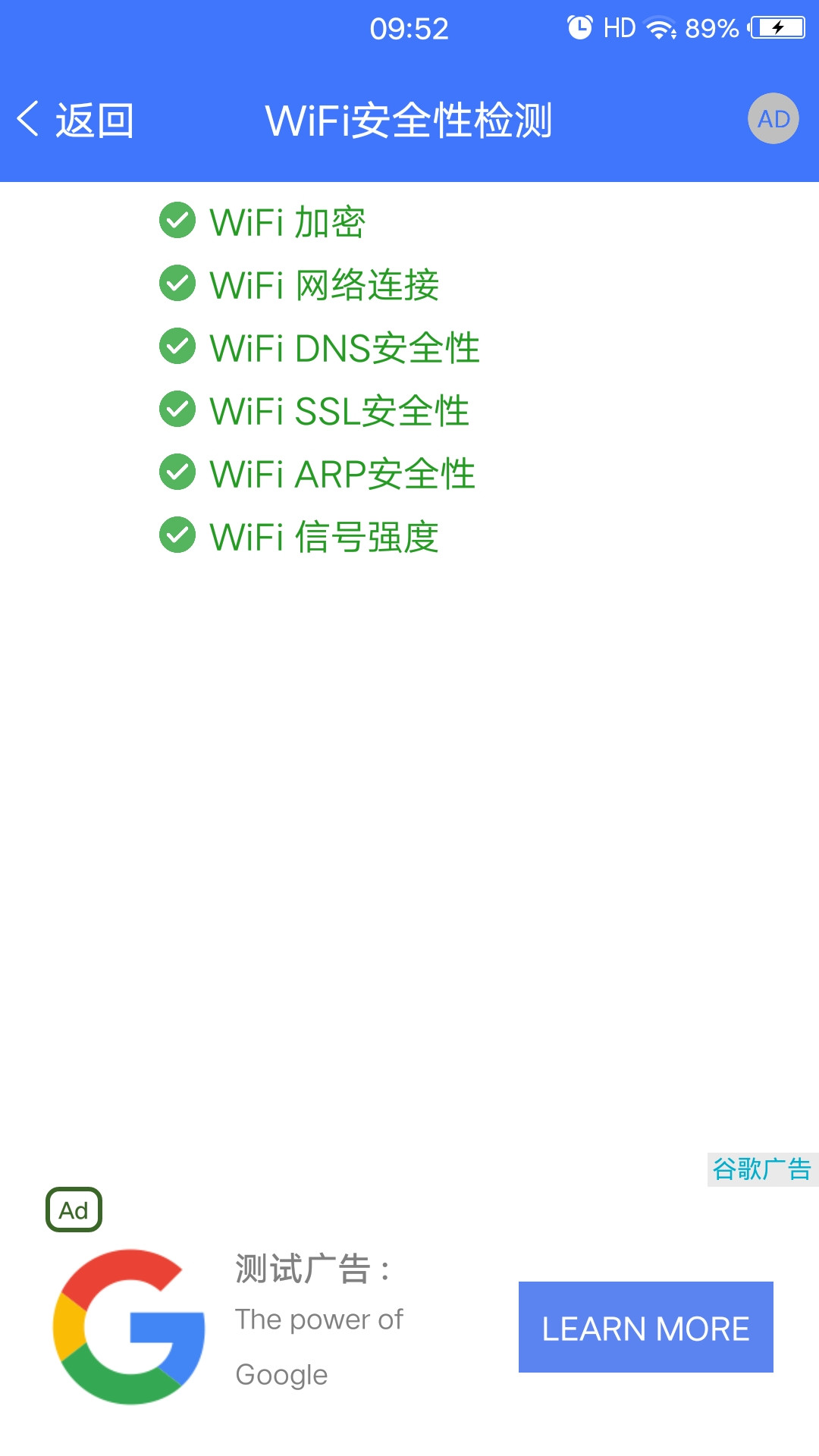 手机管理器App截图