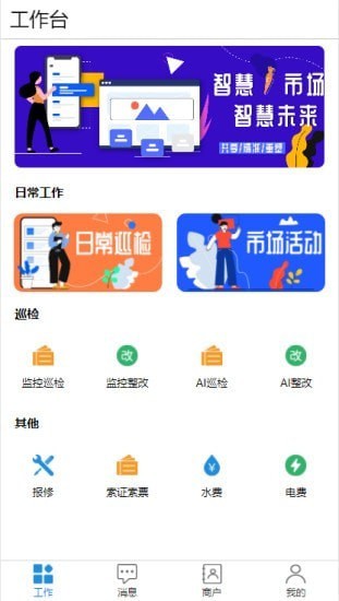 农小管app截图