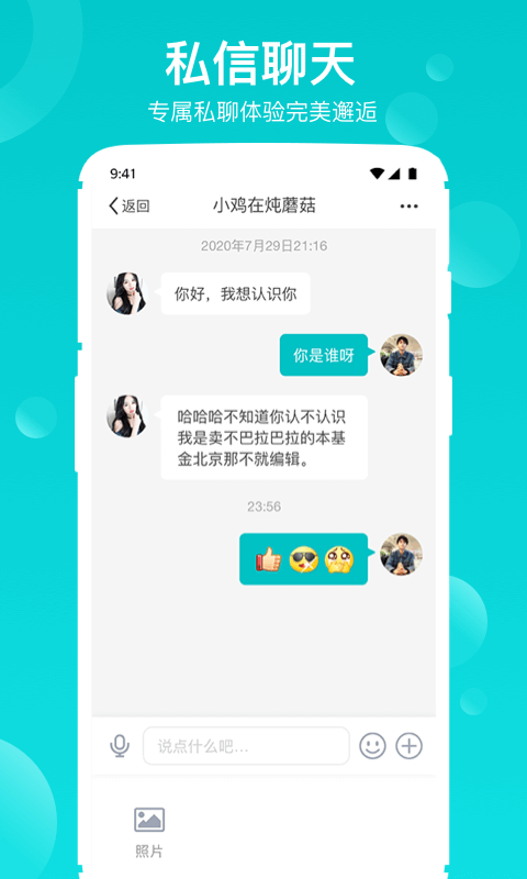 澜LAN(高颜值社交)截图