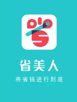 省美人app