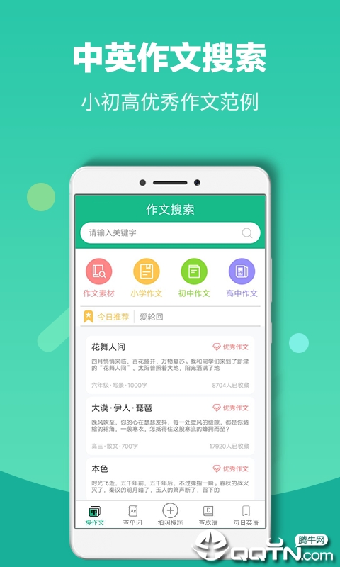 作业答案帮手app截图