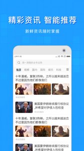 淘啦浏览器app截图