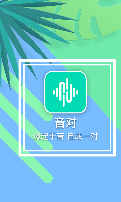 音对截图