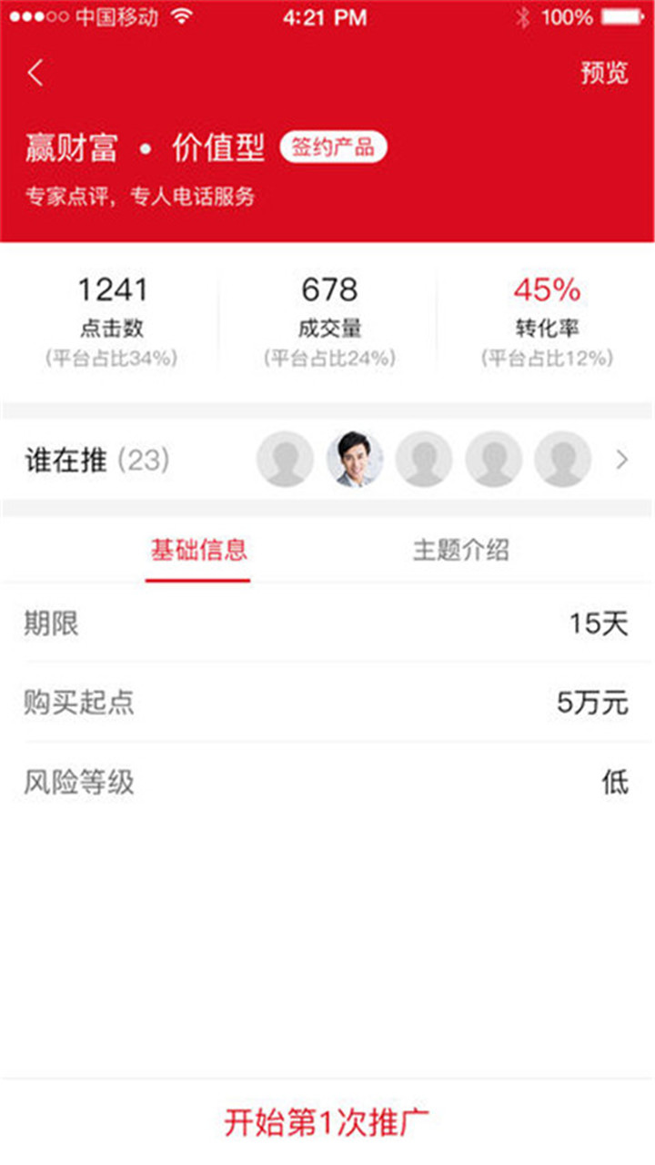 168助手App下载截图