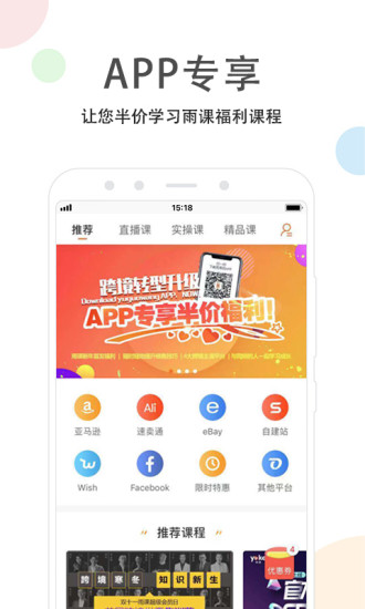 雨果网app截图