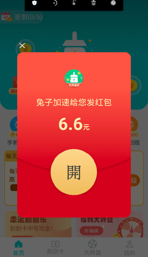 兔子加速