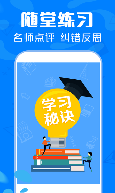 作业搜题精灵app截图