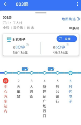 邢襄出行app