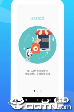 拉卡拉商户通app