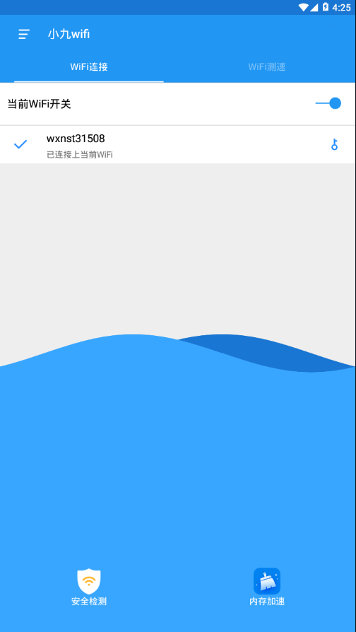 小九wifiapp截图