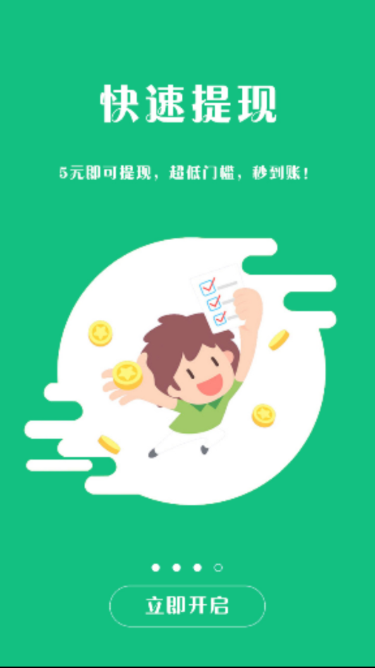 红樱桃app(转发赚钱)截图