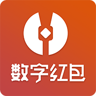 数字红包app