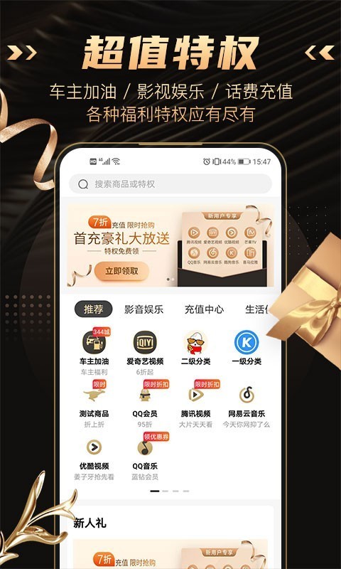 有米有鱼app(省钱加油)截图