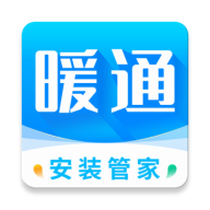 暖通安装管家app