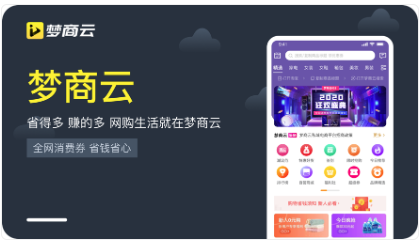 梦商云app