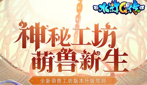 水浒Q传GM商城版