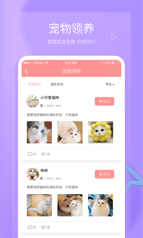 宠宝(宠物公益)截图