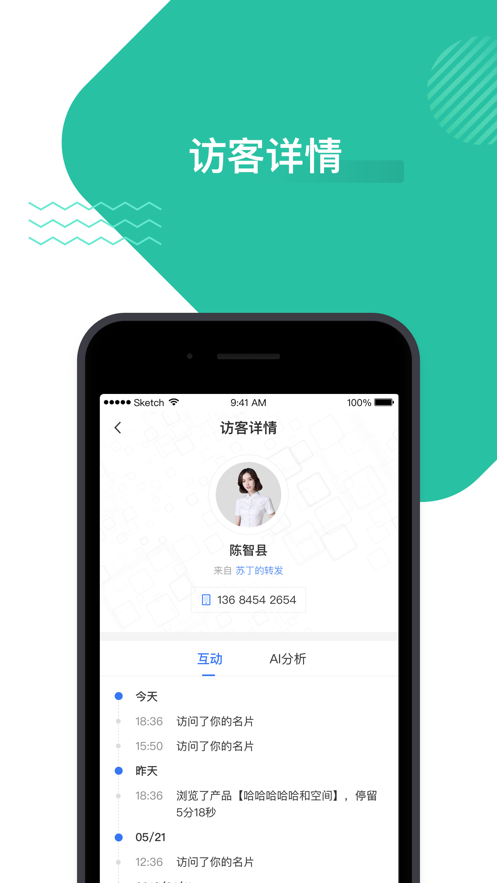 旺小宝云助理app截图