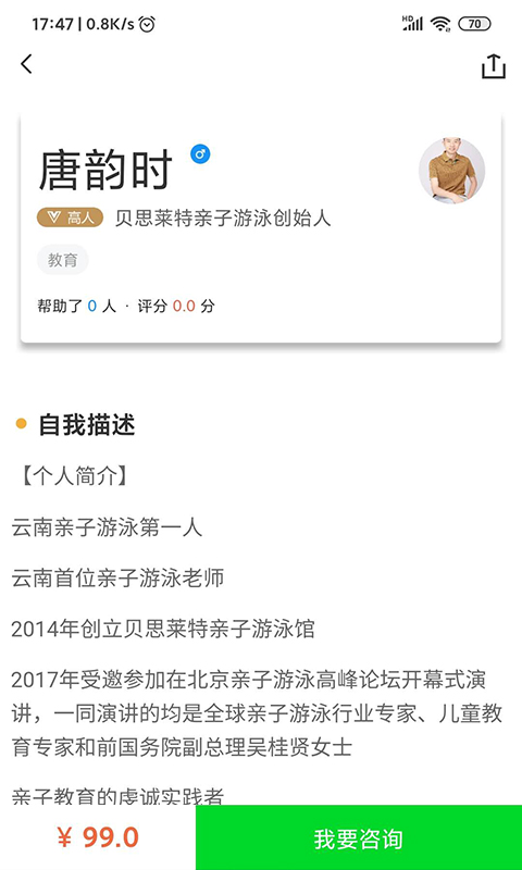 悬赏App