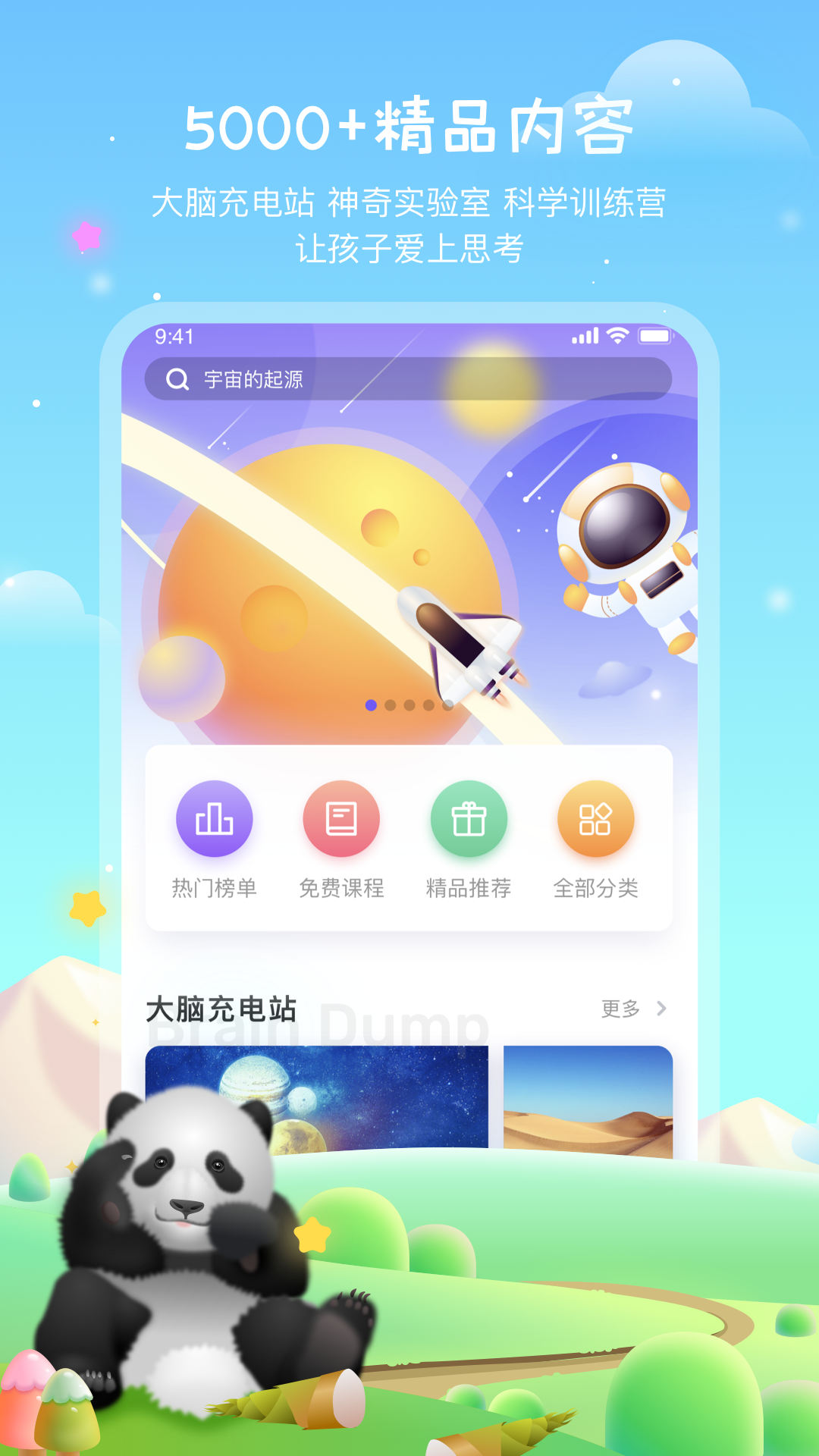 莱克科学app下载截图