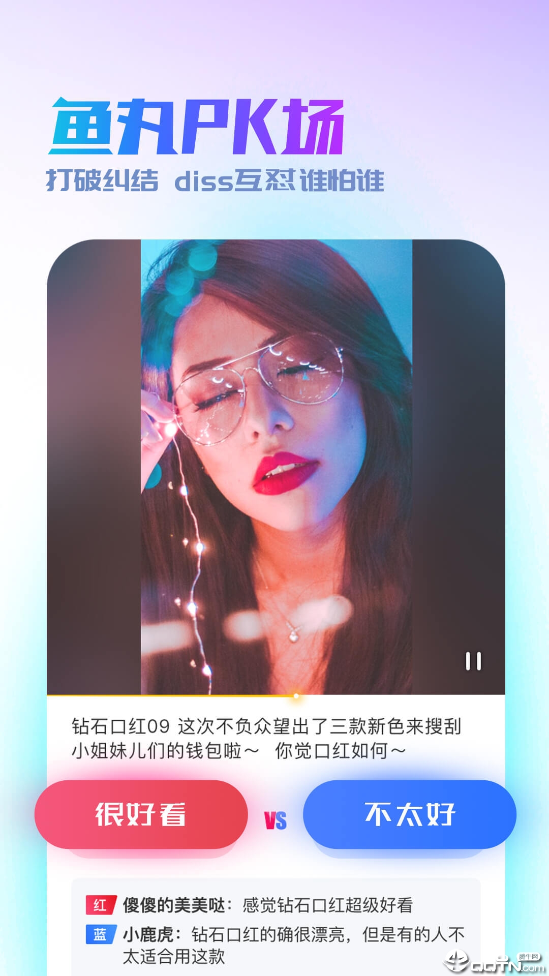 鱼丸大人app截图