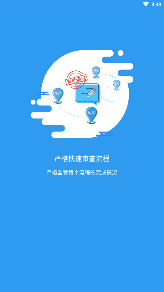 变压器云服务App截图