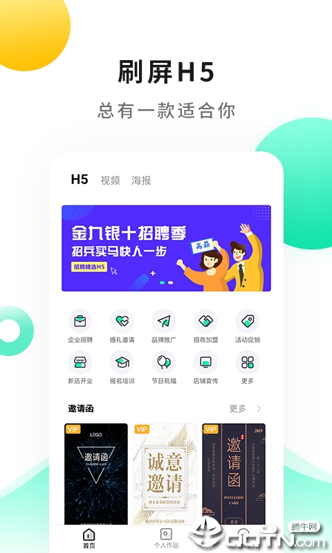 战鼓app截图