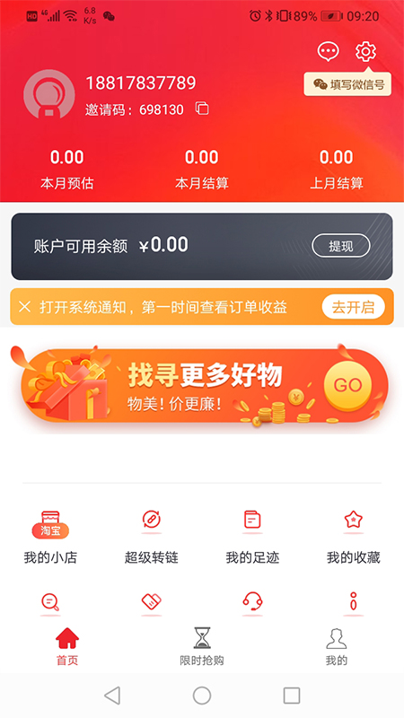 甜猫社群app截图