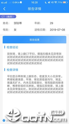 抚州第一人民医院app截图