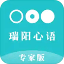 瑞阳心语专家版App