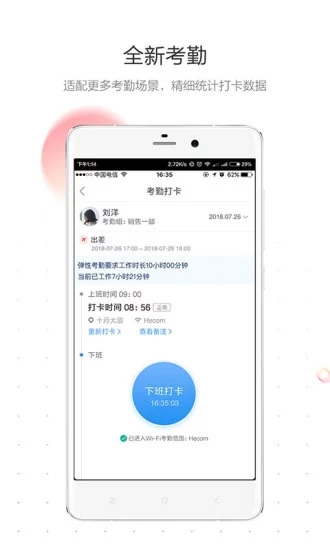 红圈通app截图