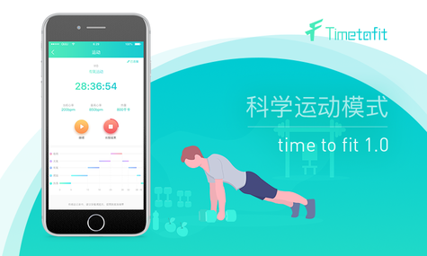 Time To Fit截图