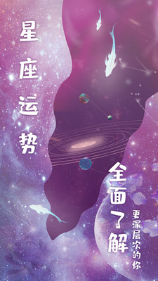 十二星座运势查询