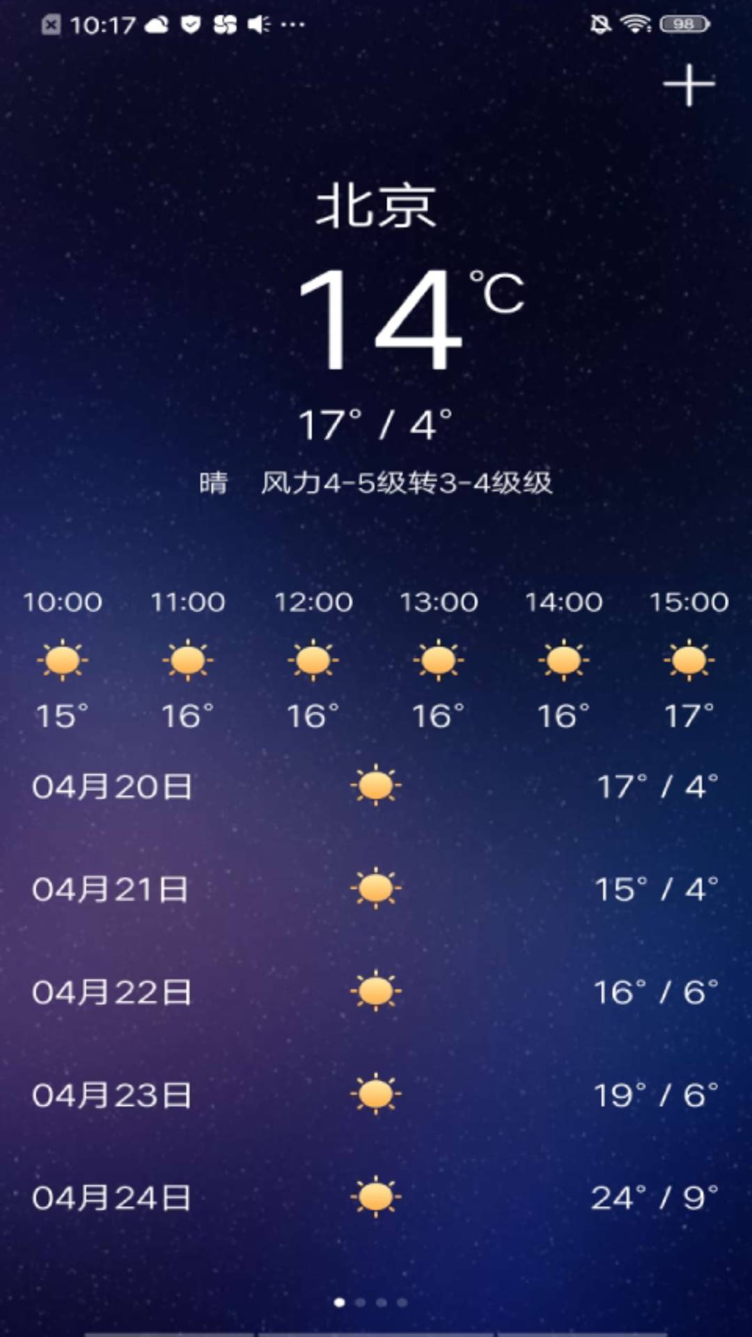 天气软件截图