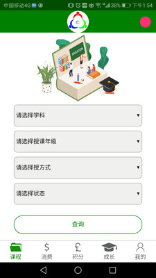 三人行学宝app