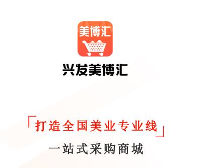 兴发美博汇app