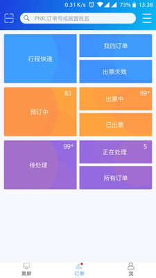 腾云app截图