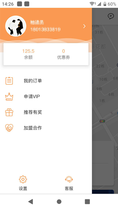 柚递员用户端App截图