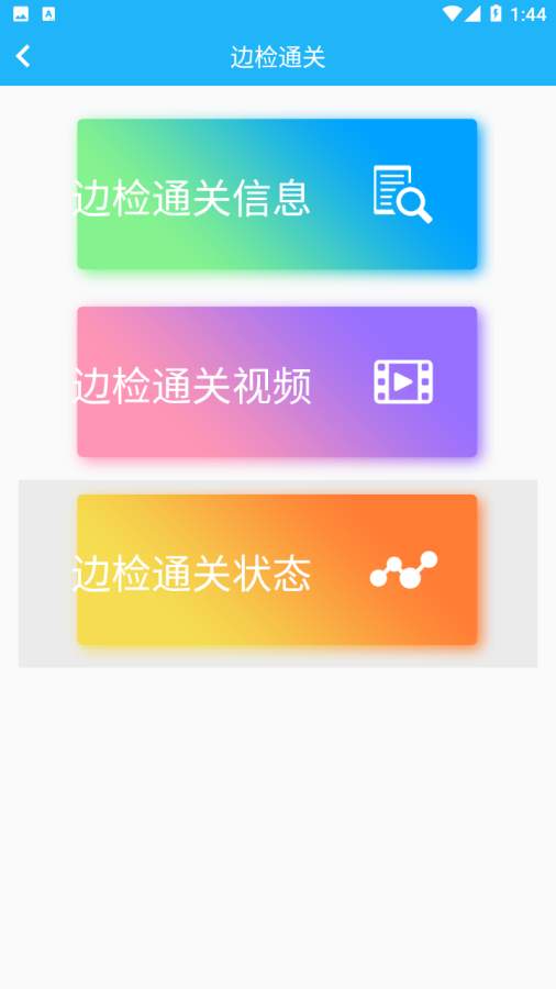 珠海市掌上交通截图