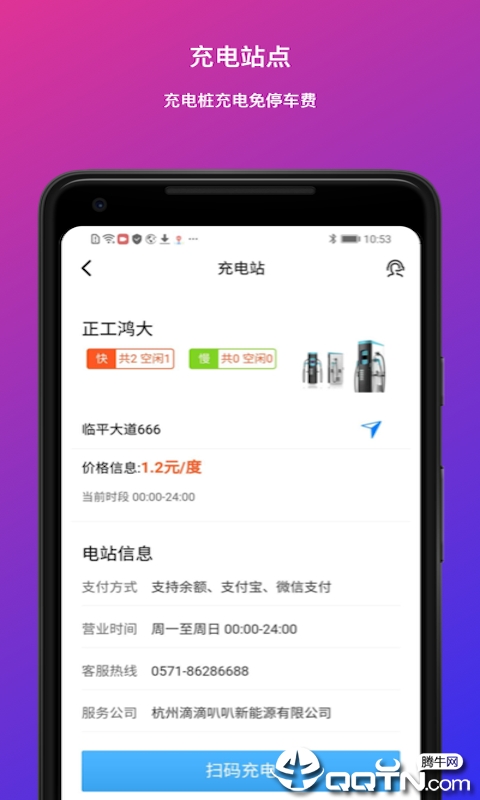 递递叭叭截图