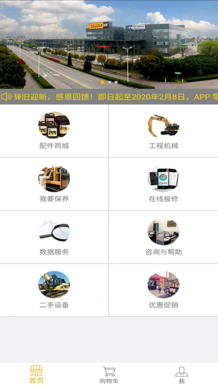 利星行服务app截图