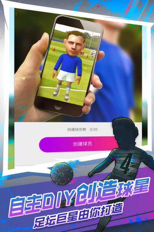 世嘉口袋创造球会九游版截图